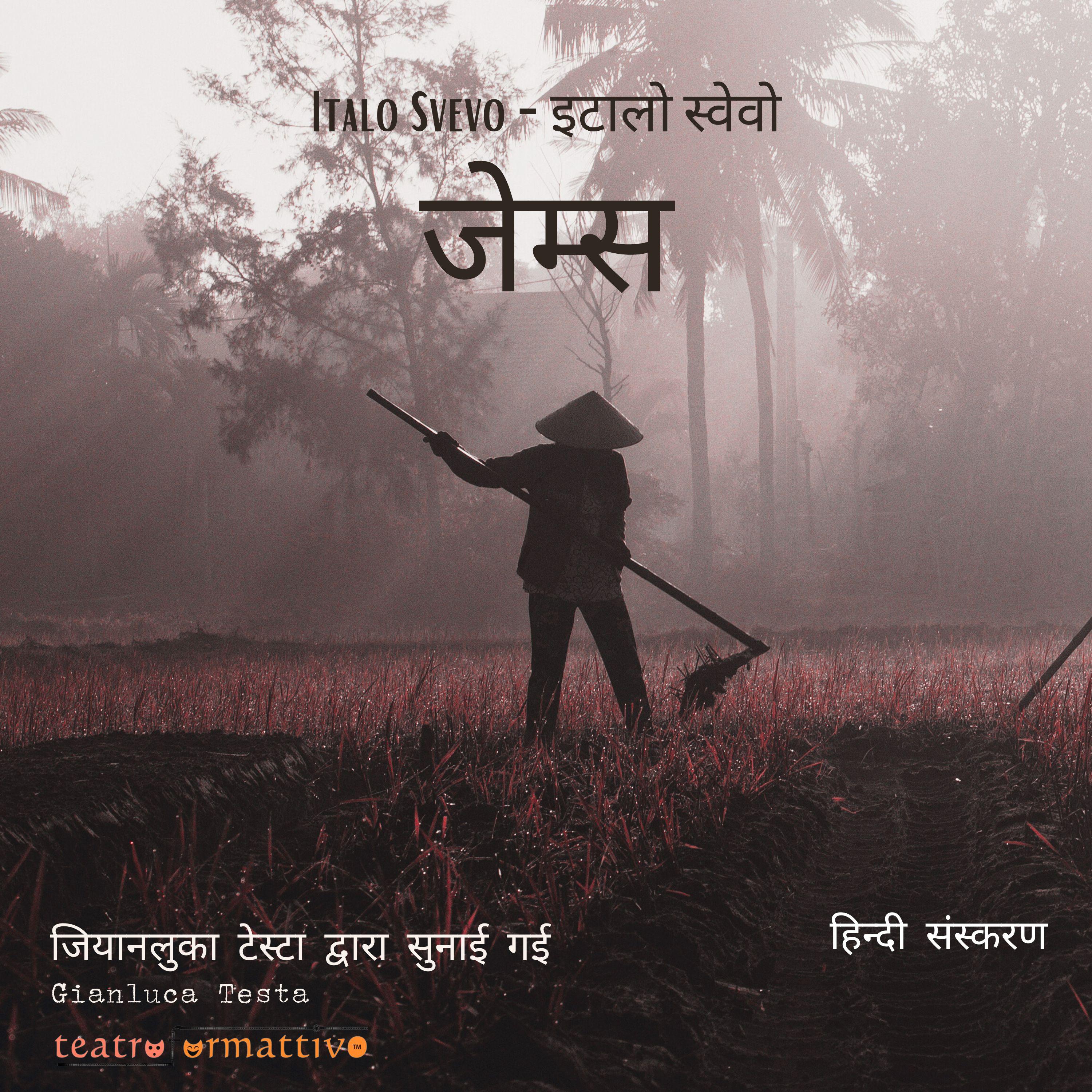 जेम्स