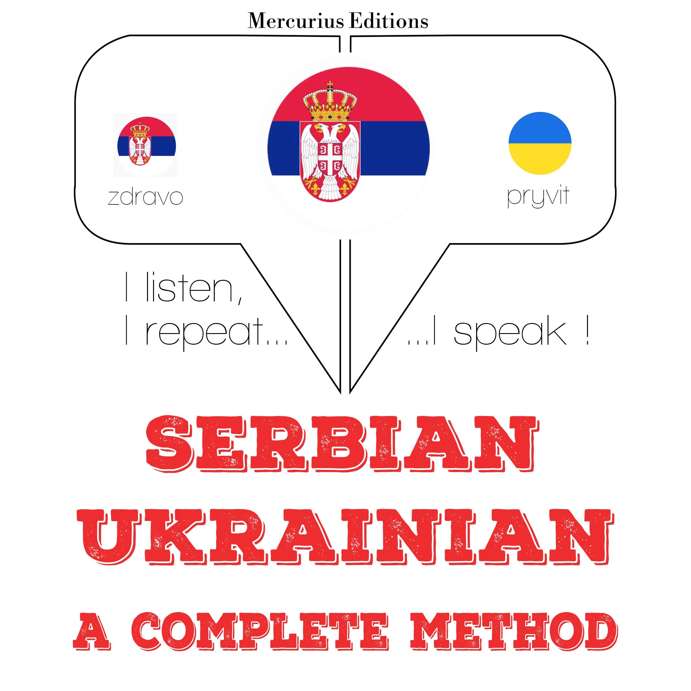 Учим Украиниан