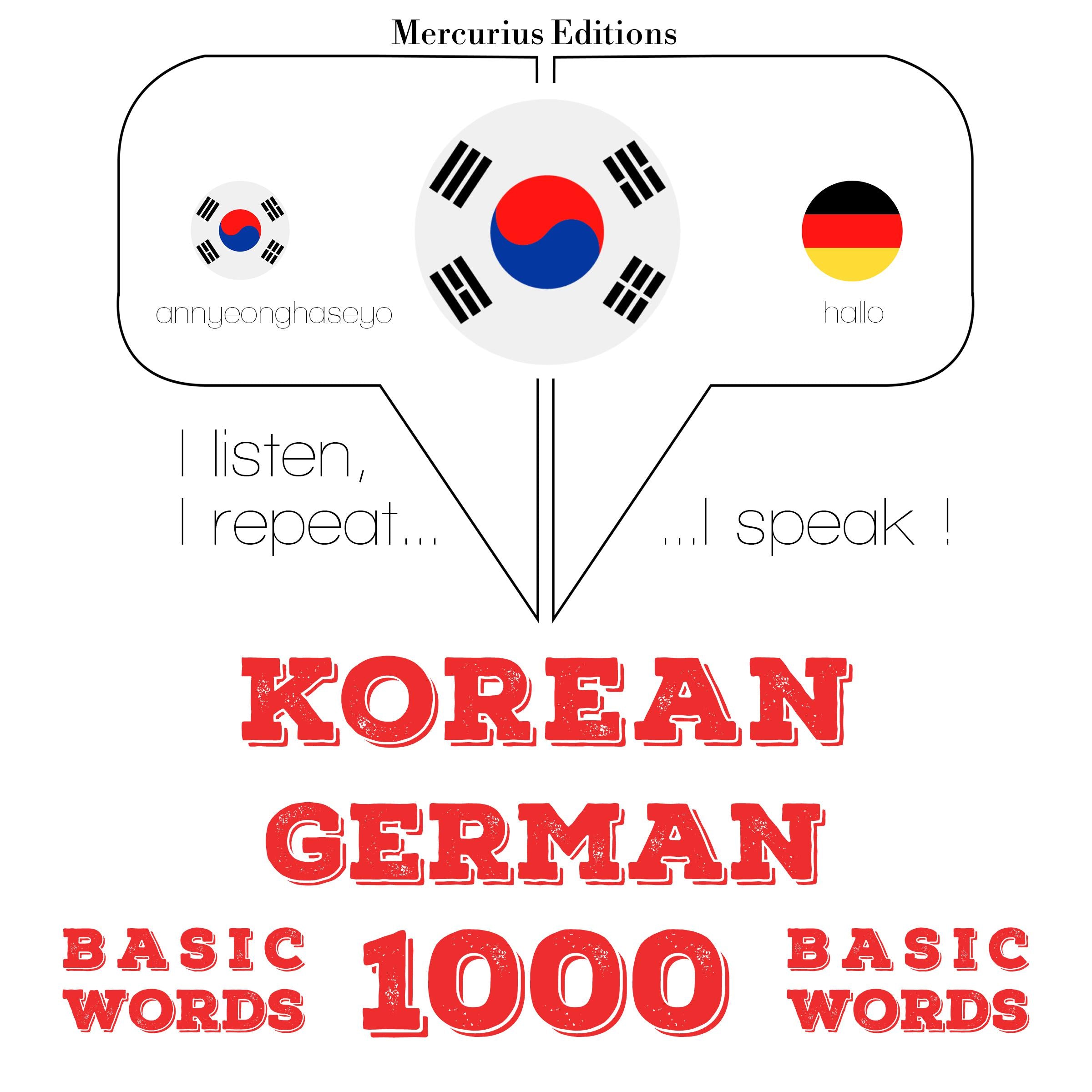 독일어 1000 개 필수 단어