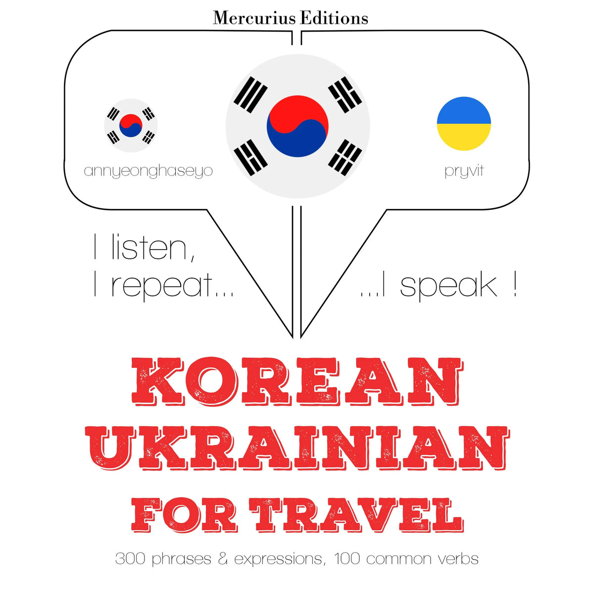 우크라이나어 여행 단어와 구문