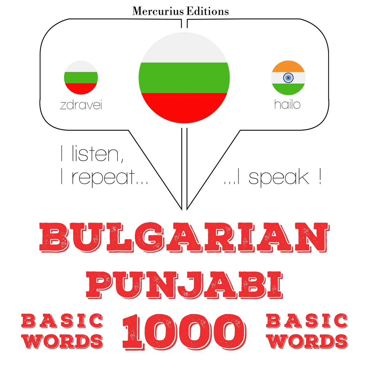 1000 основни думи от пенджабски