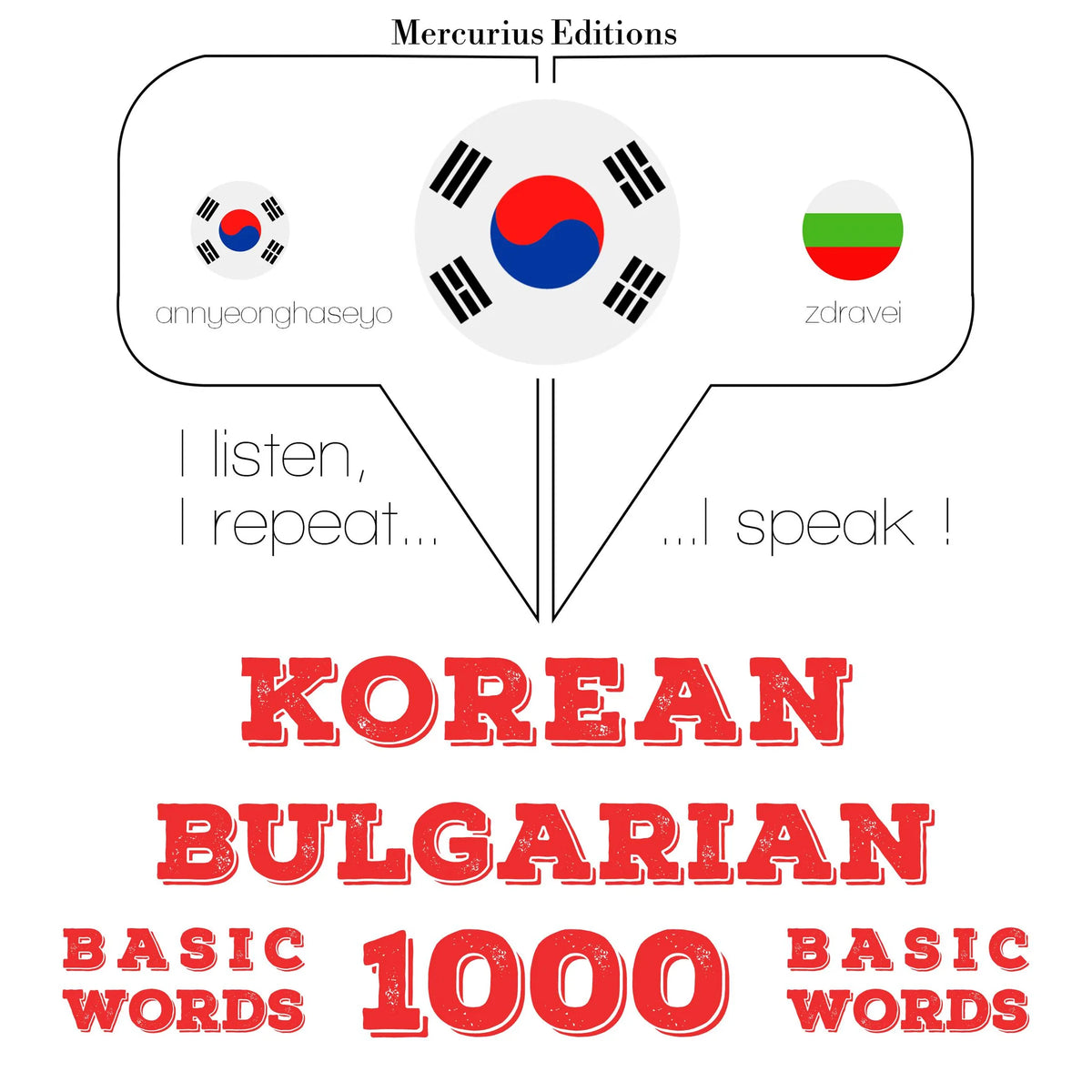 불가리아어 1000 개 필수 단어