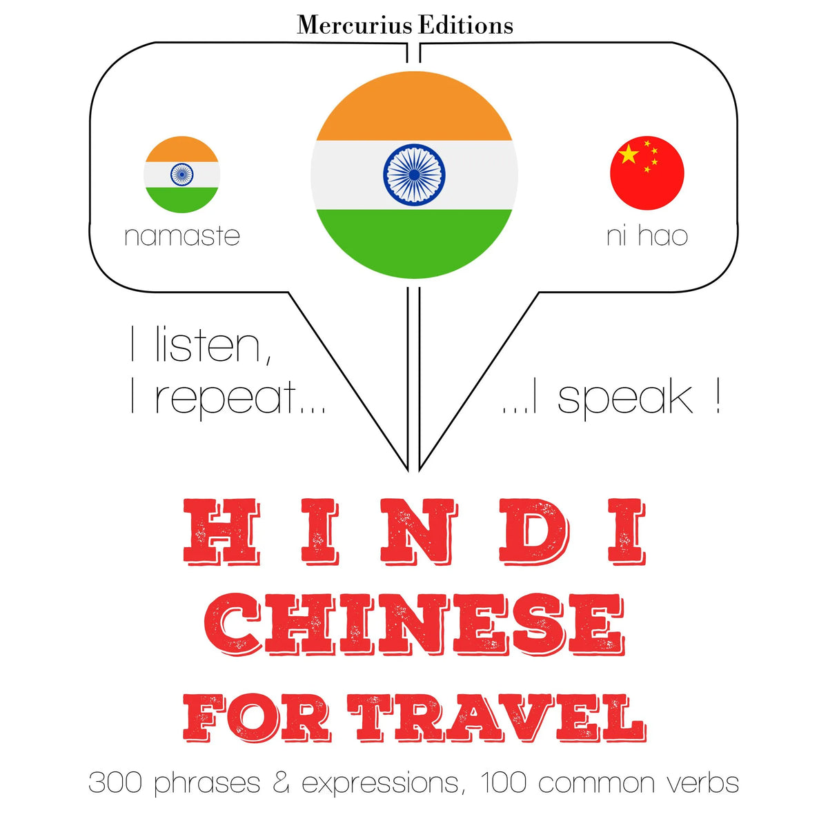 सफर शब्द और चीनी में वाक्यांशों
