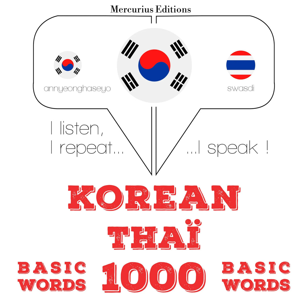 타이어 1000 개 필수 단어