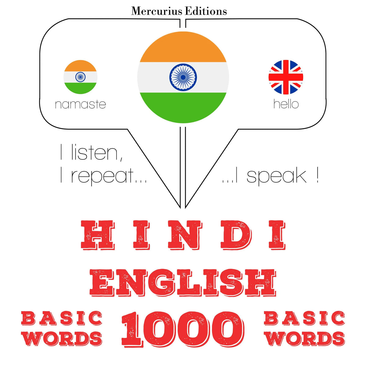 अंग्रेजी में 1000 आवश्यक शब्द