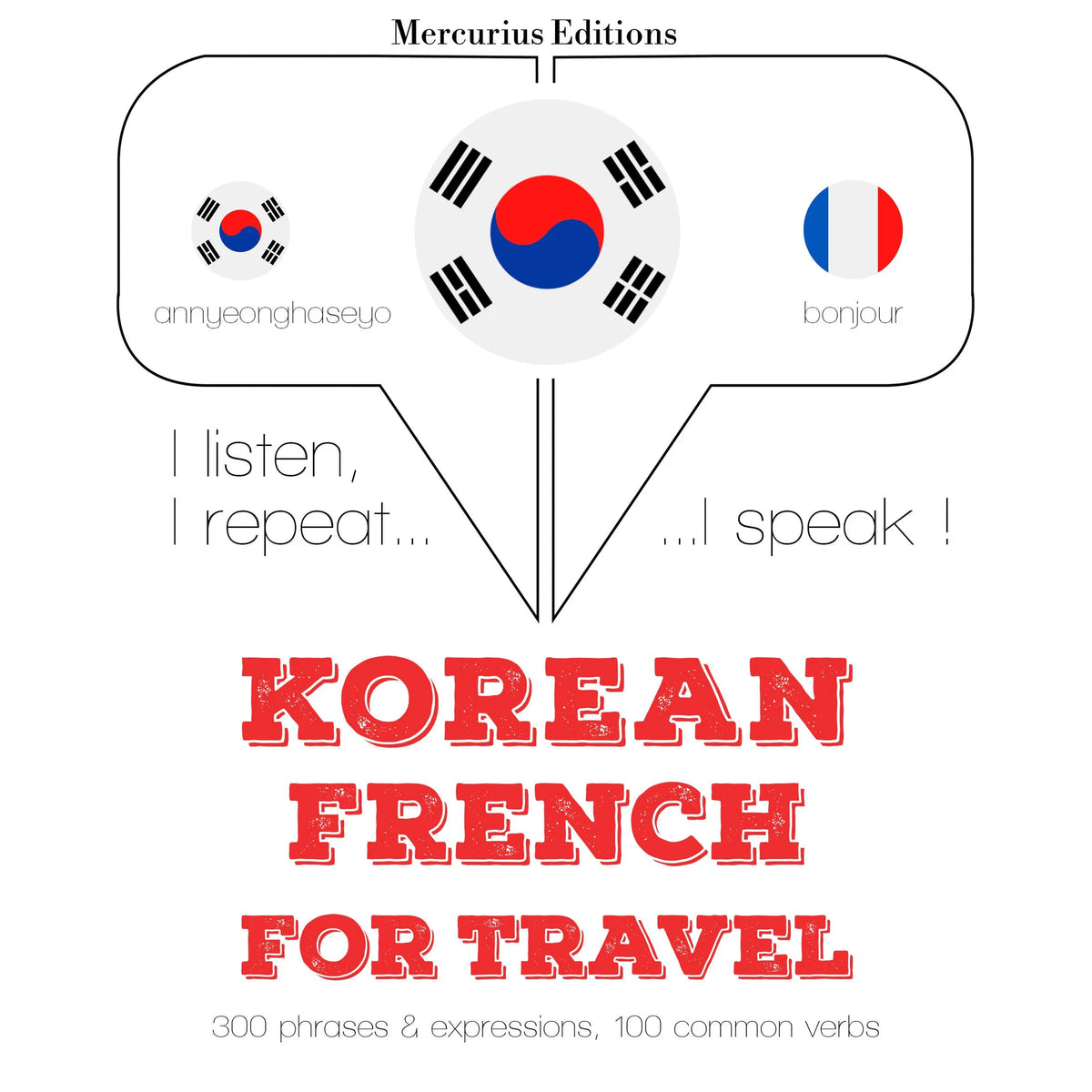 프랑스어로 여행 단어와 구문
