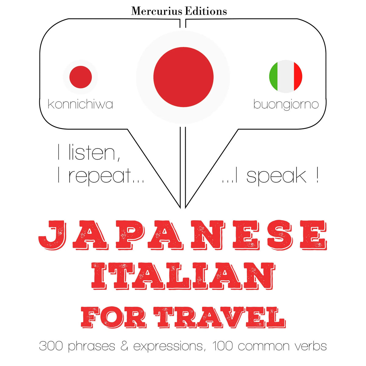 イタリア語で単語やフレーズを旅行する