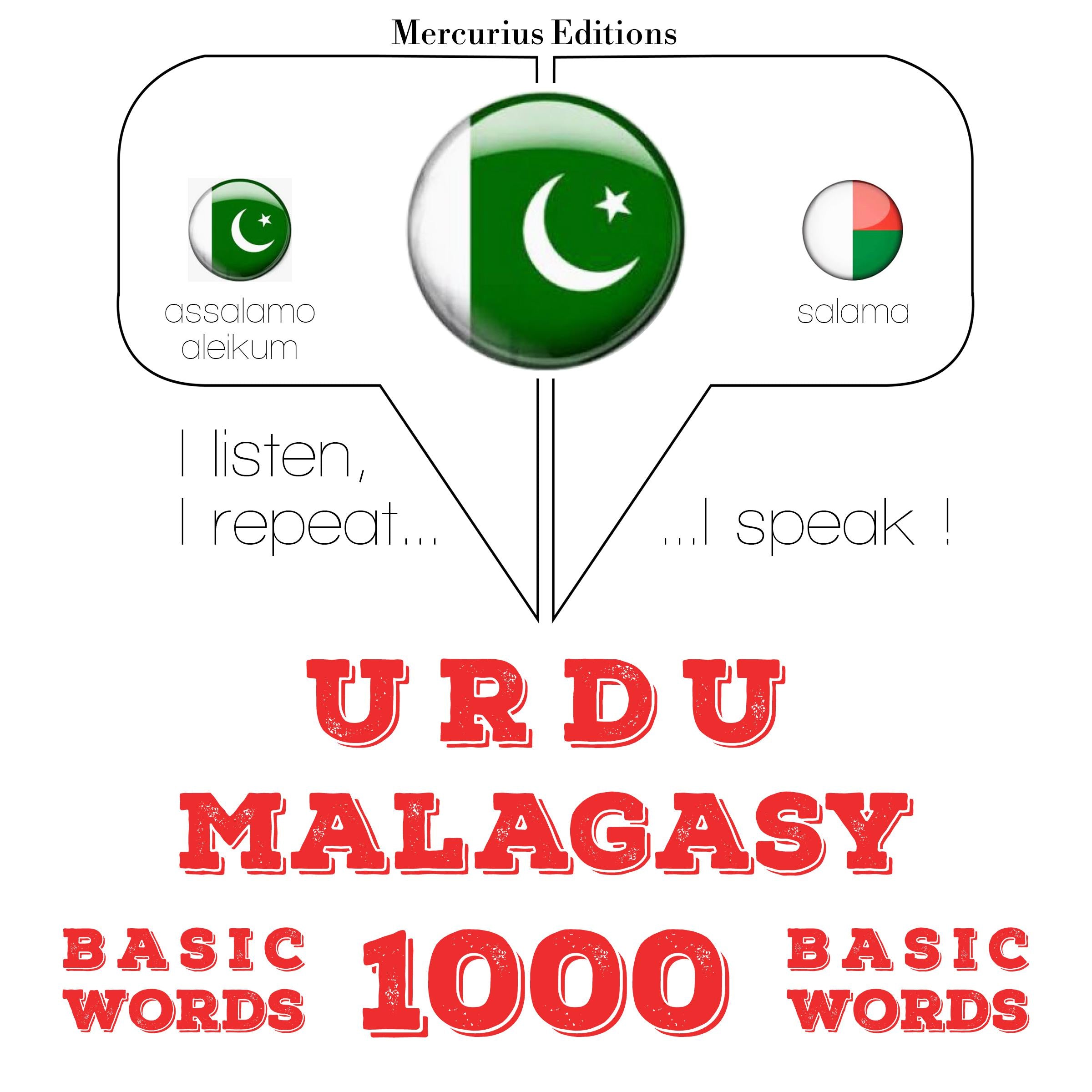 1000 ملیالم میں ضروری الفاظ