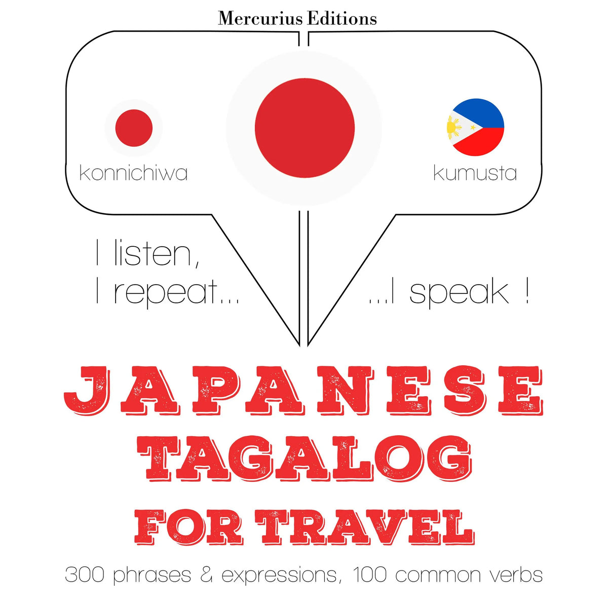 タガログ語で旅行の単語やフレーズ