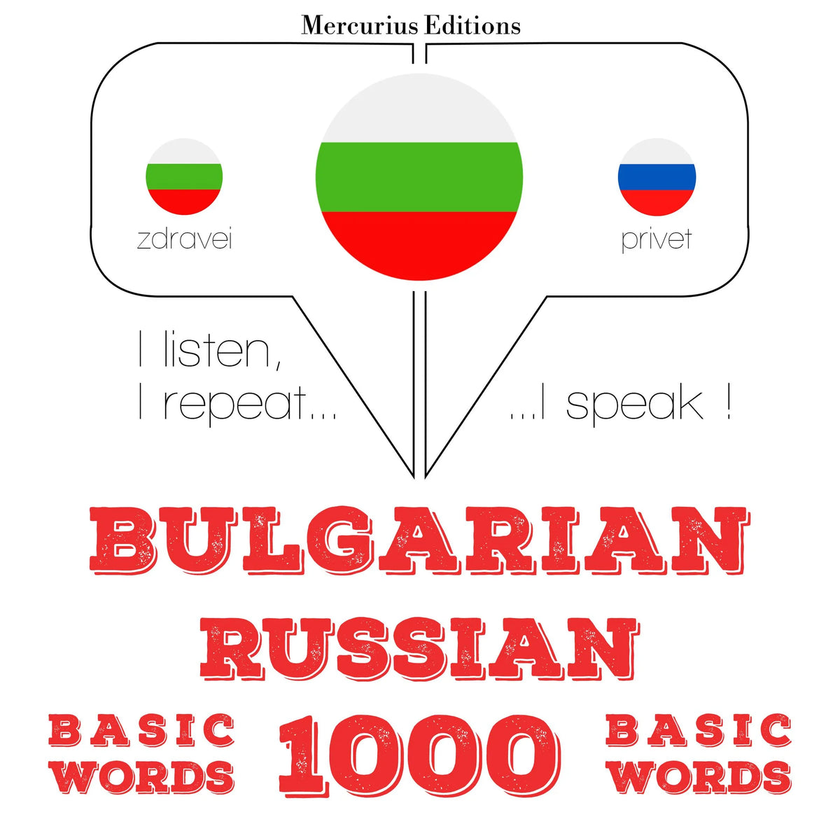 1000 основни думи на руски език