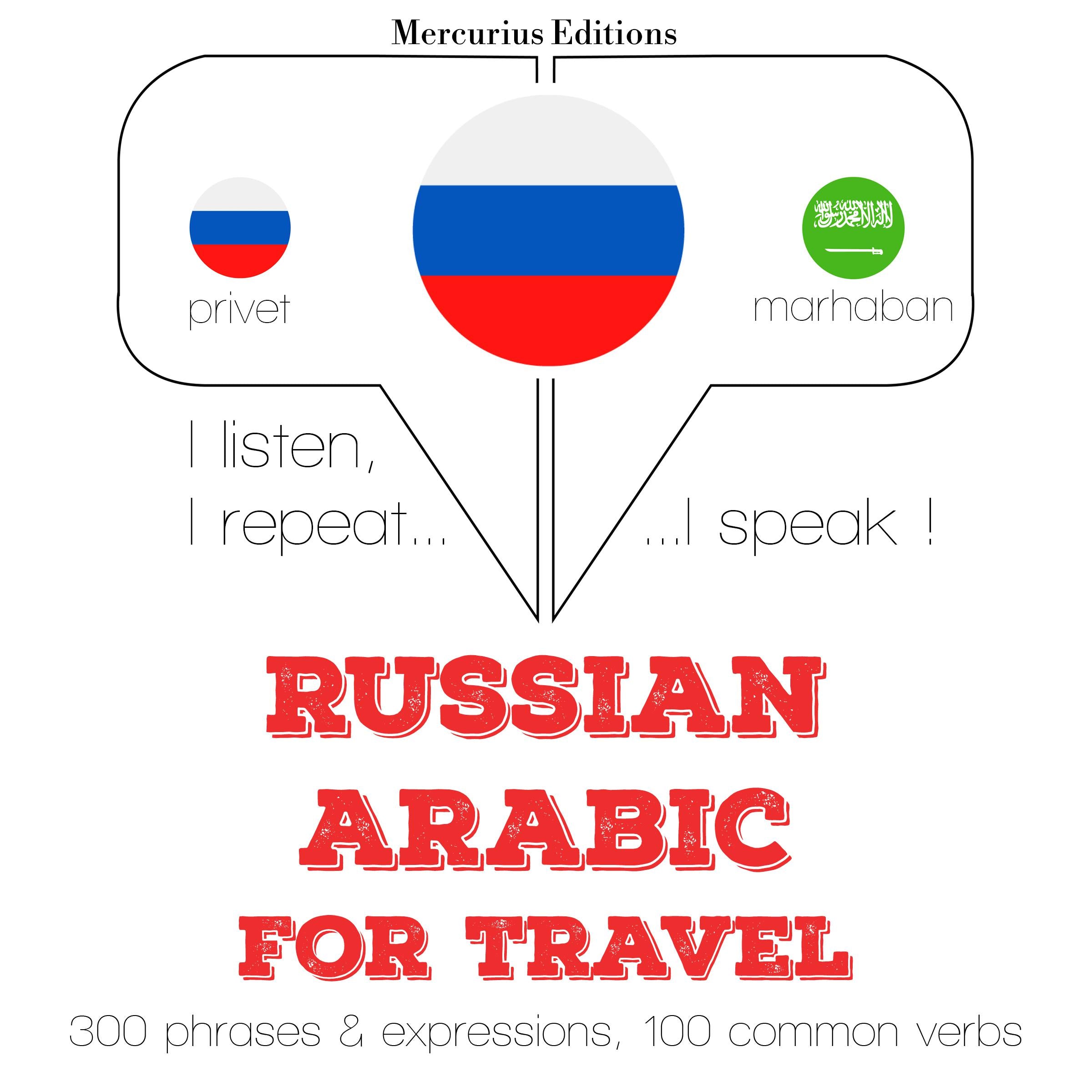 Русский - арабский: Для путешествий