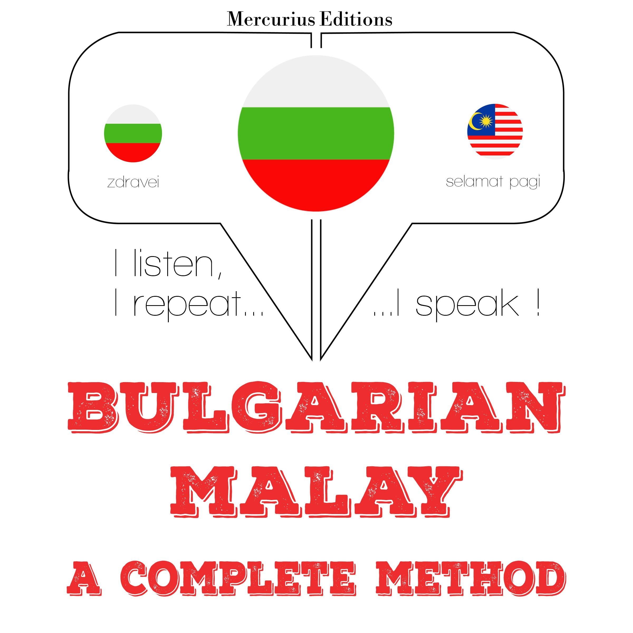 Уча малайски