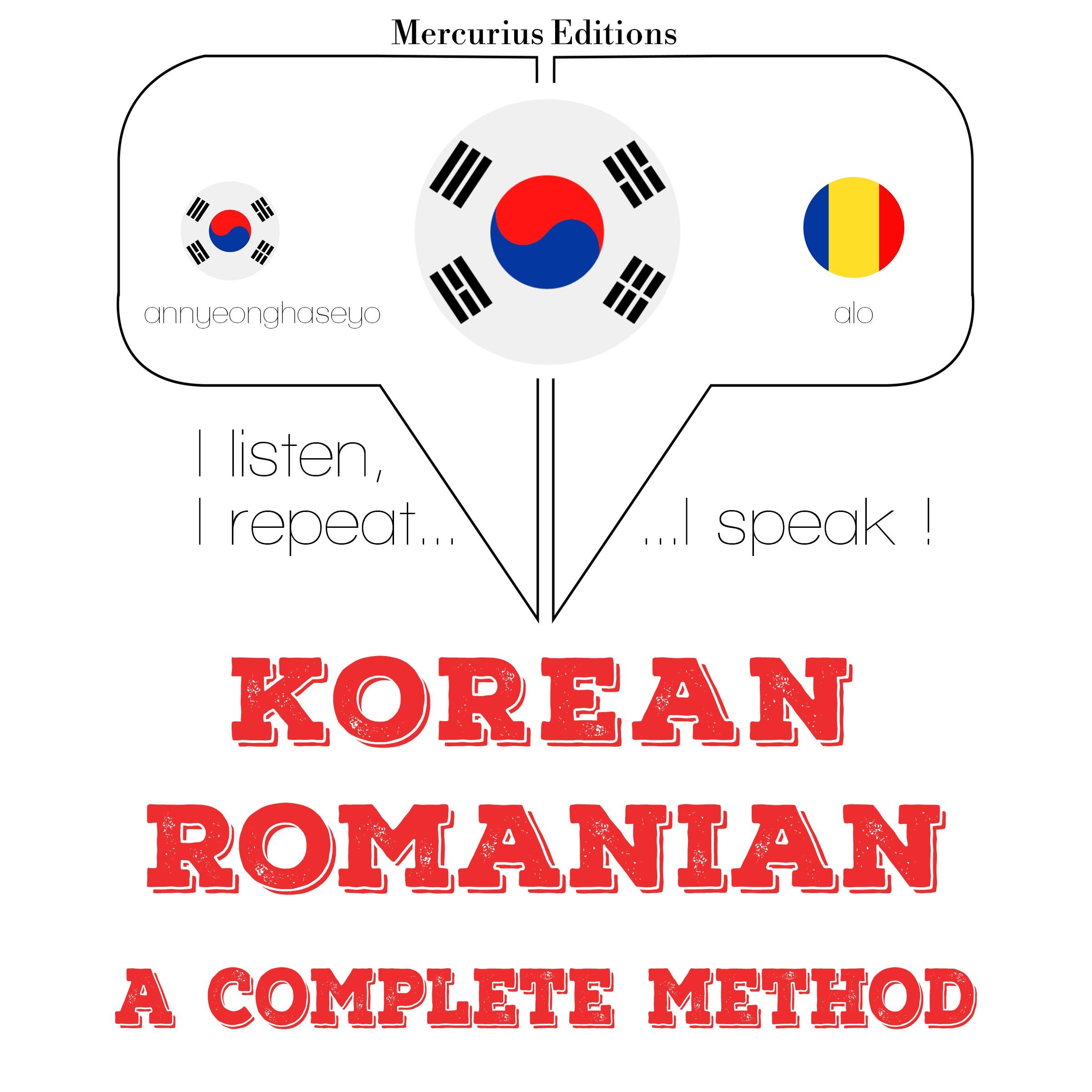 내가 루마니아어를 배우고