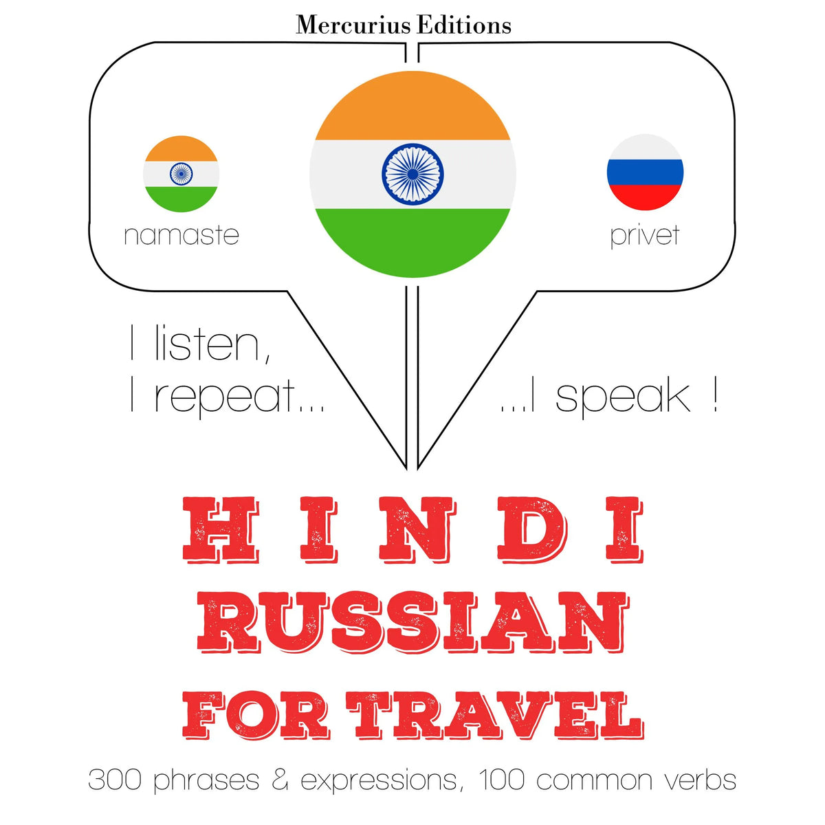 सफर शब्द और रूसी में वाक्यांशों