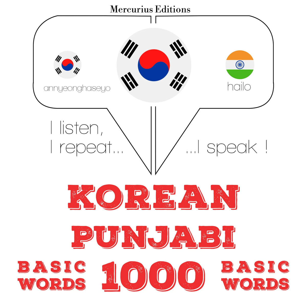 펀잡 1000 개 필수 단어