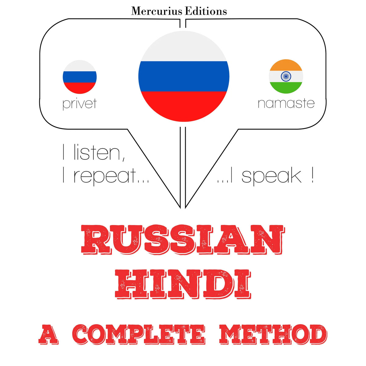 Русский - хинди: полный метод