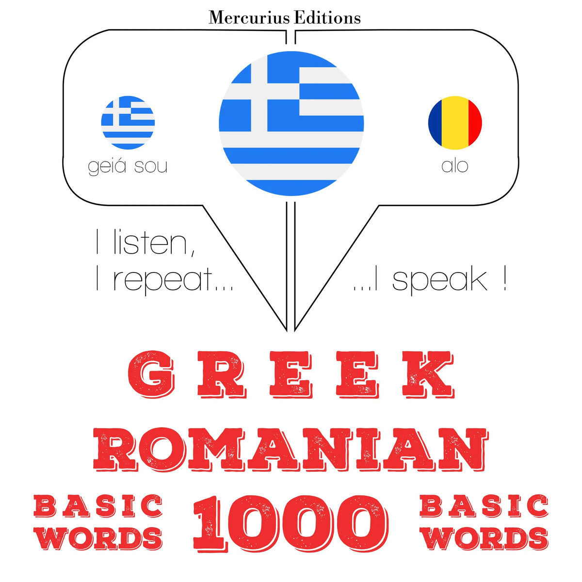 1000 ουσιαστικό λέξεις στη ρουμανική