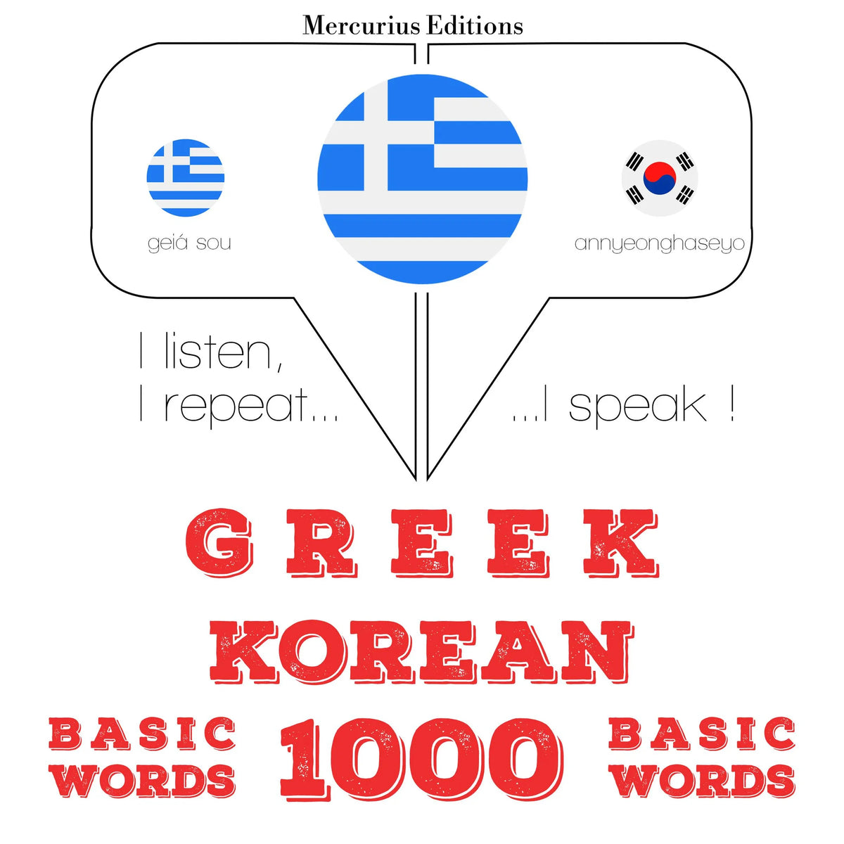 1000 ουσιαστικό λέξεις Κορέας