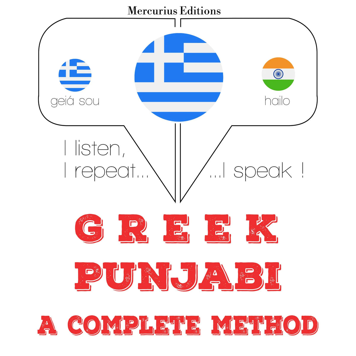 Μαθαίνω Punjabi