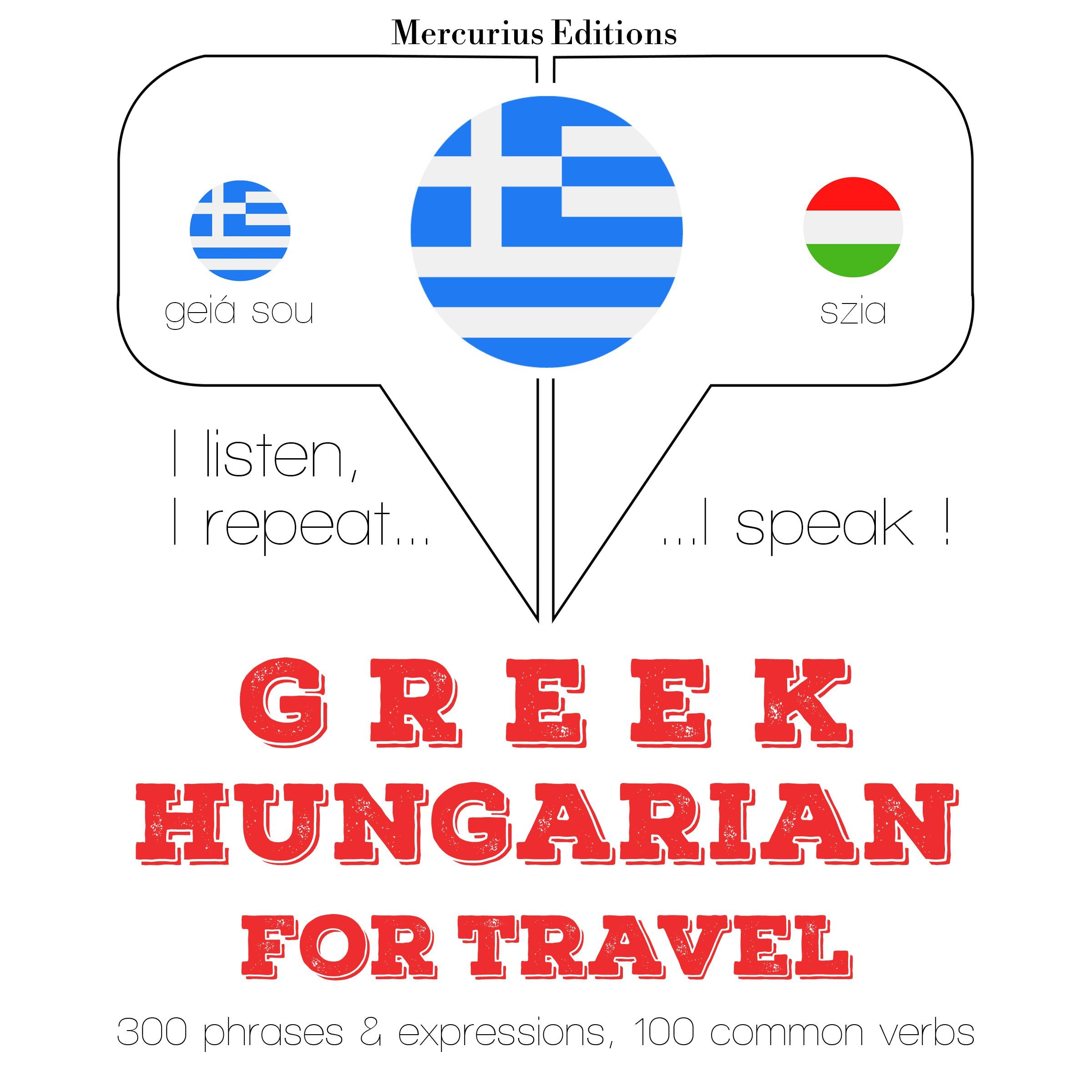 Ταξίδια λέξεις και φράσεις στα Ουγγρικά