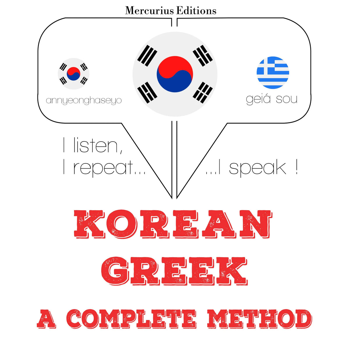 나는 그리스어를 배우고