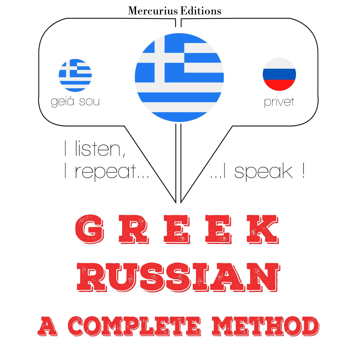 Μαθαίνω ρωσικά