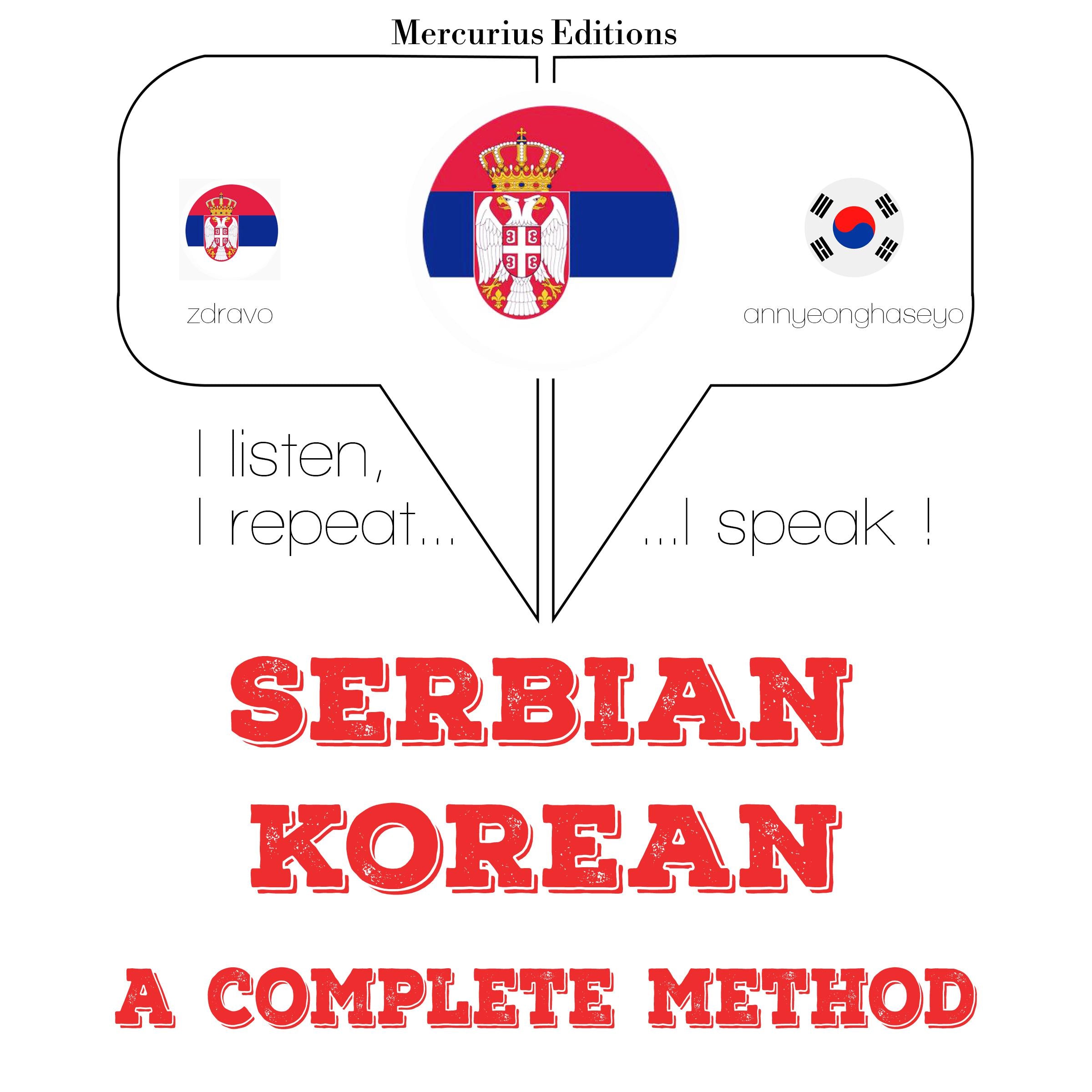 Учим Кореан