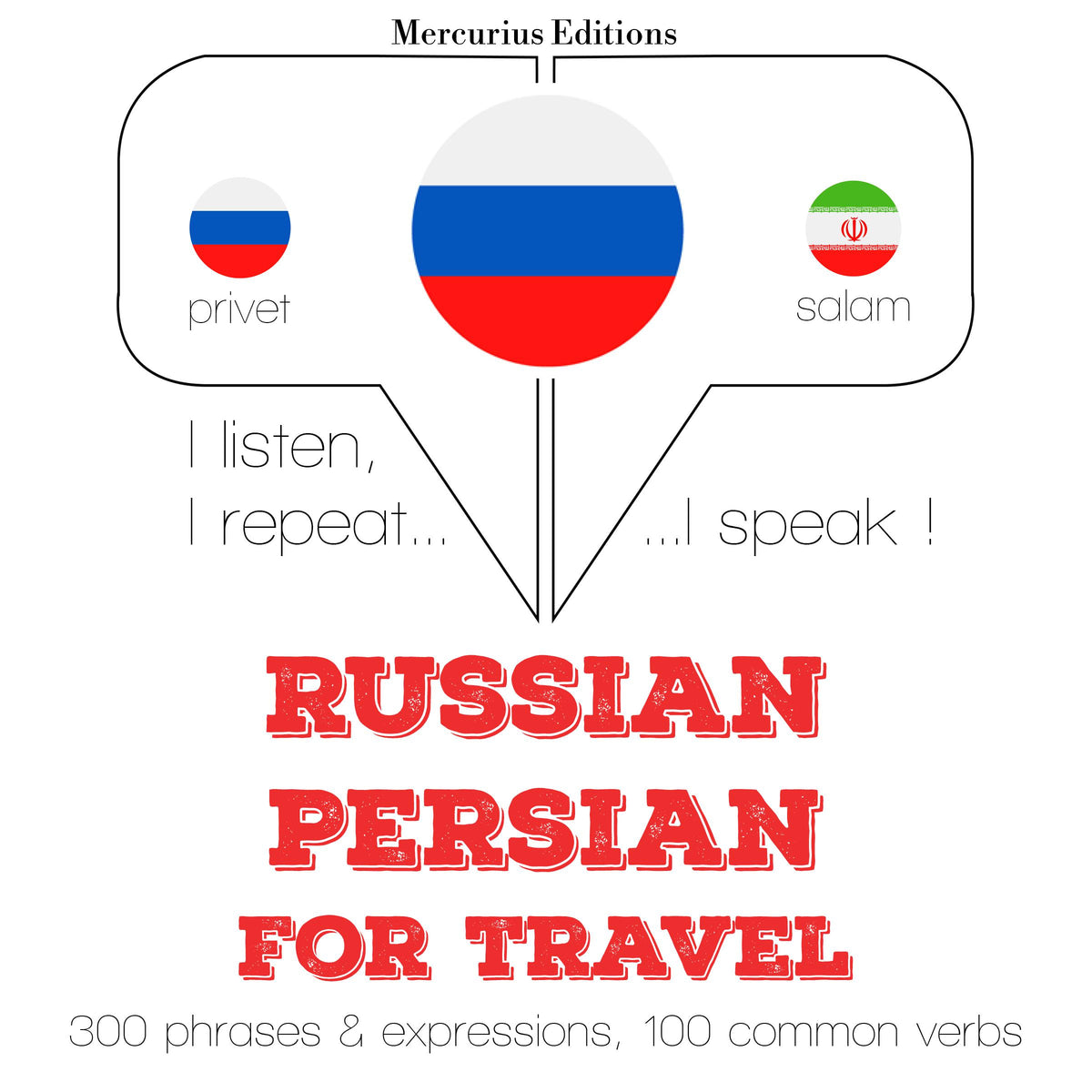 Русский - персидский: Для путешествий