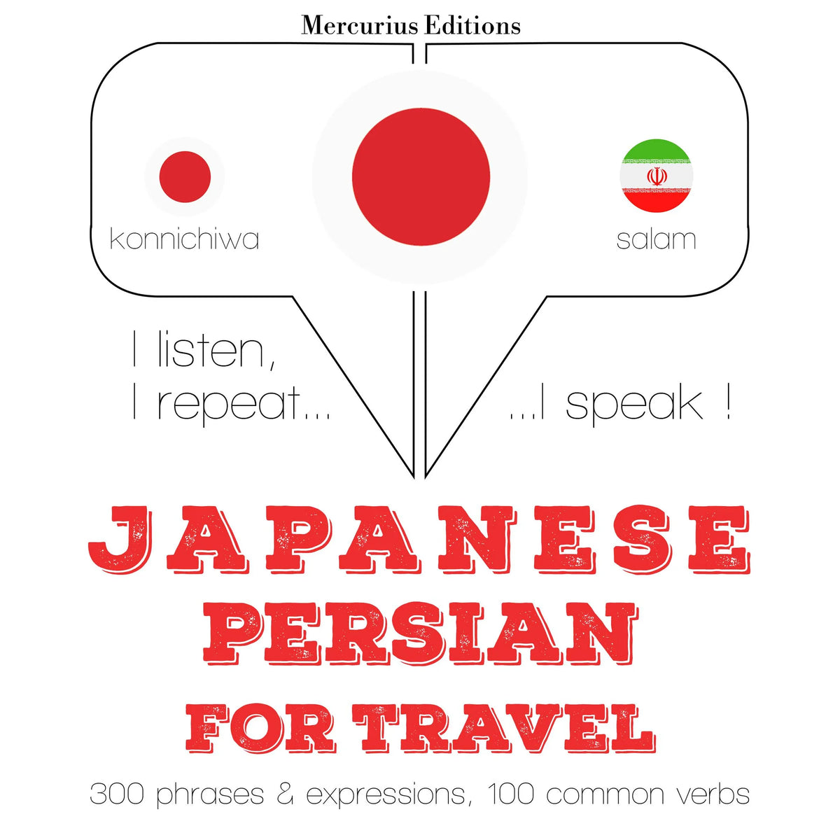 ペルシア語で旅行の単語やフレーズ