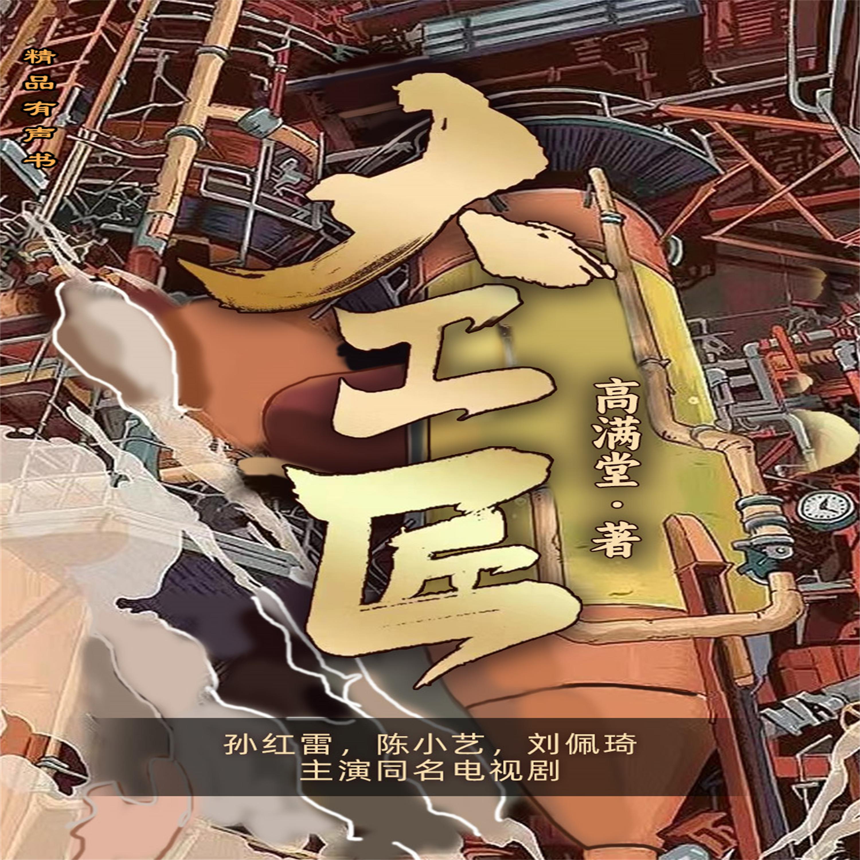 大工匠
