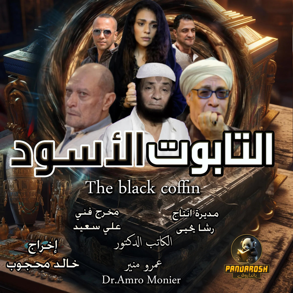 Black Coffin
