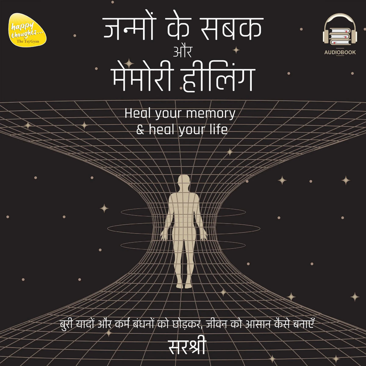 JANMON KE SABAK AUR MEMORY HEALING (HINDI EDITION)