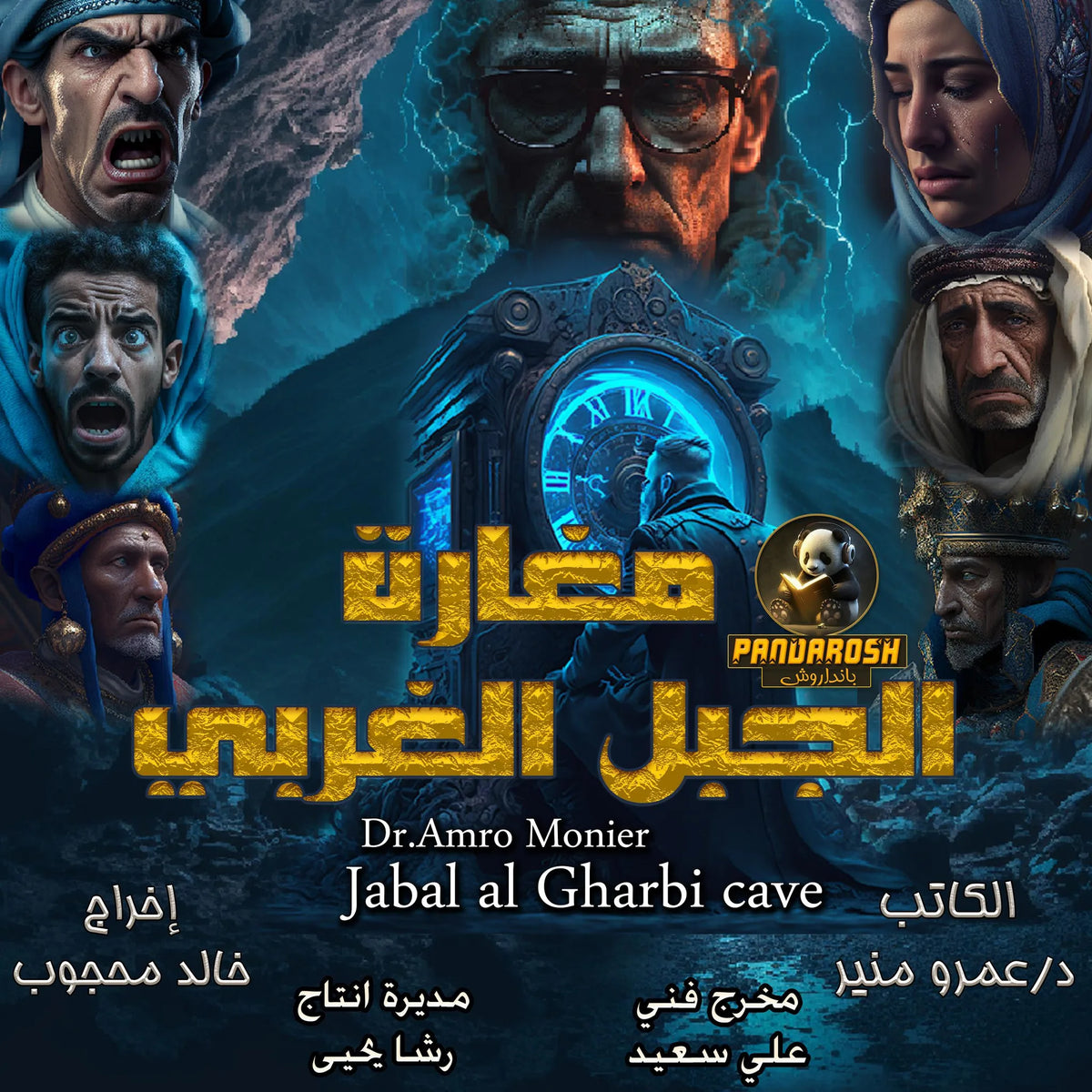 Jabal al Gharbi cave