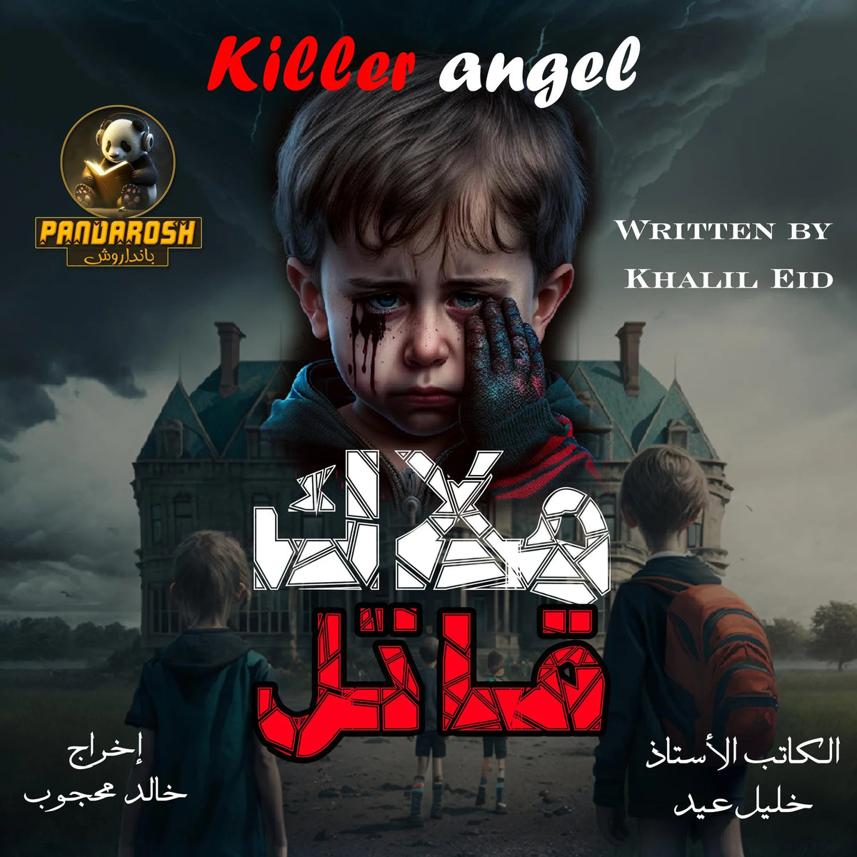 Killer Angel