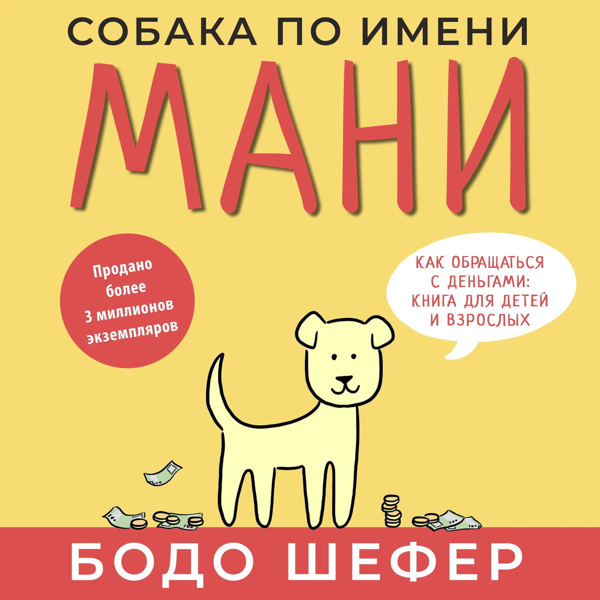 A Dog Called Money