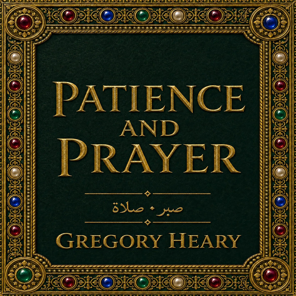 Patience and Prayer
