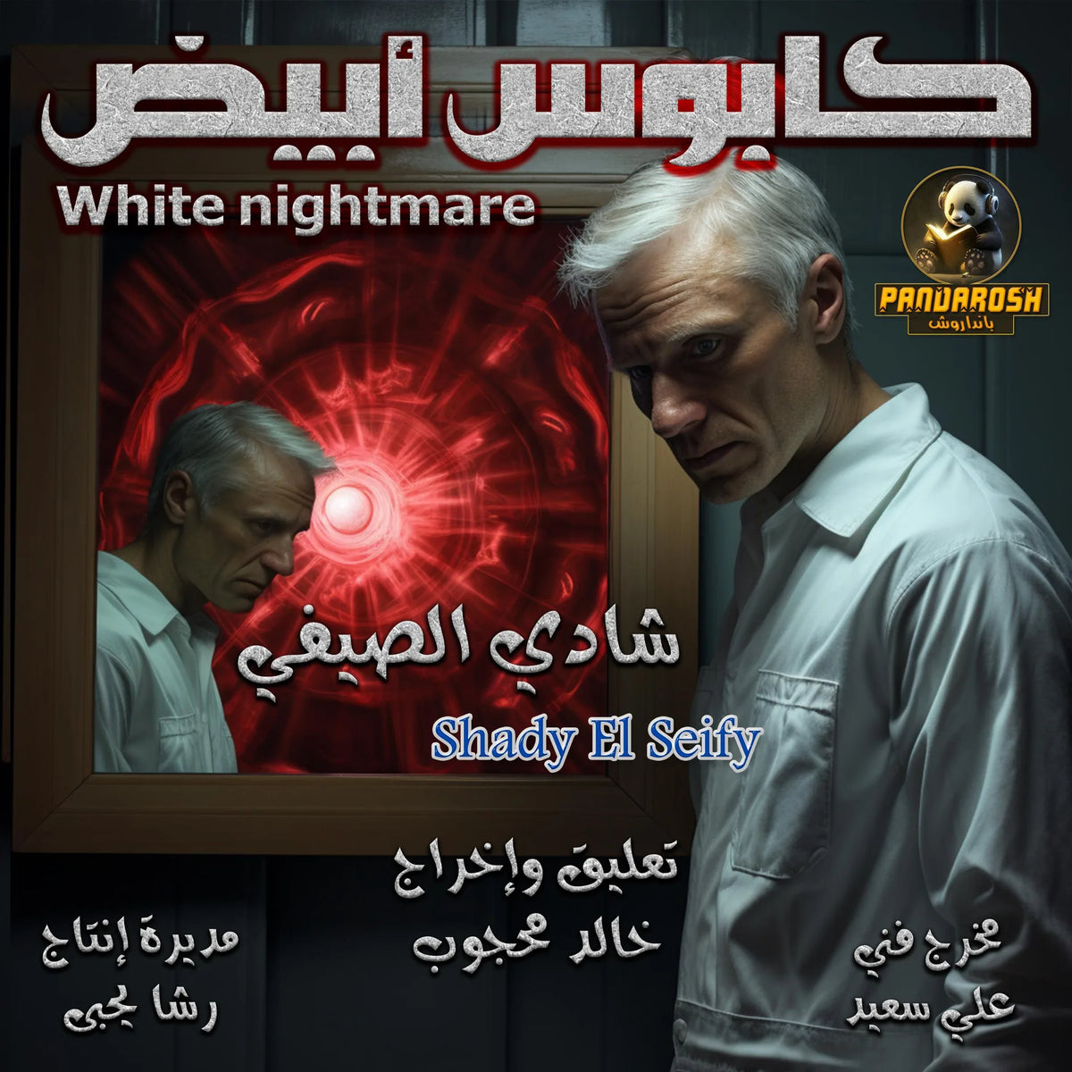 White nightmare