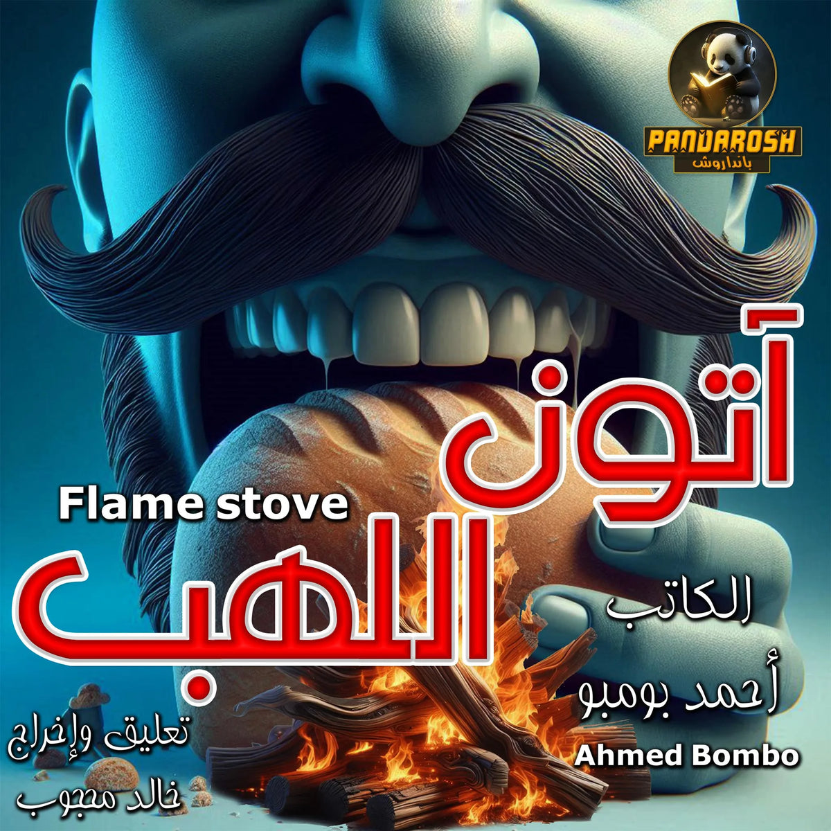 Flame stove