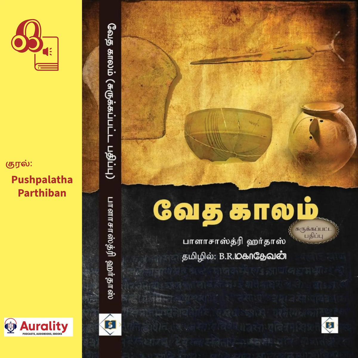 Vedha Kaalam