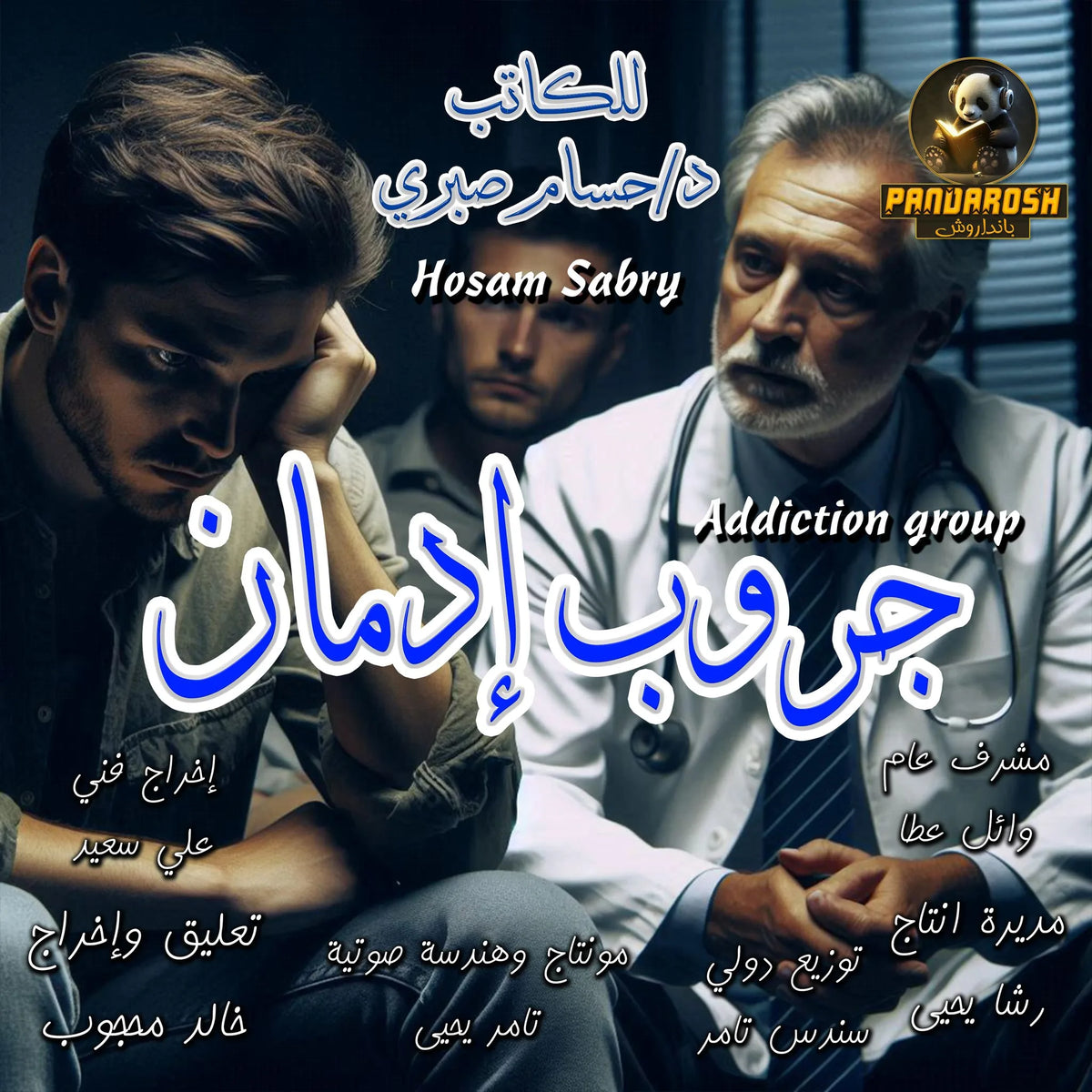 Addiction Group