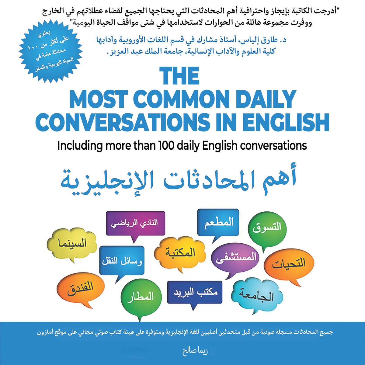 The Most Common Daily Conversations In Arabic: Including more than 100 daily Arabic conversations