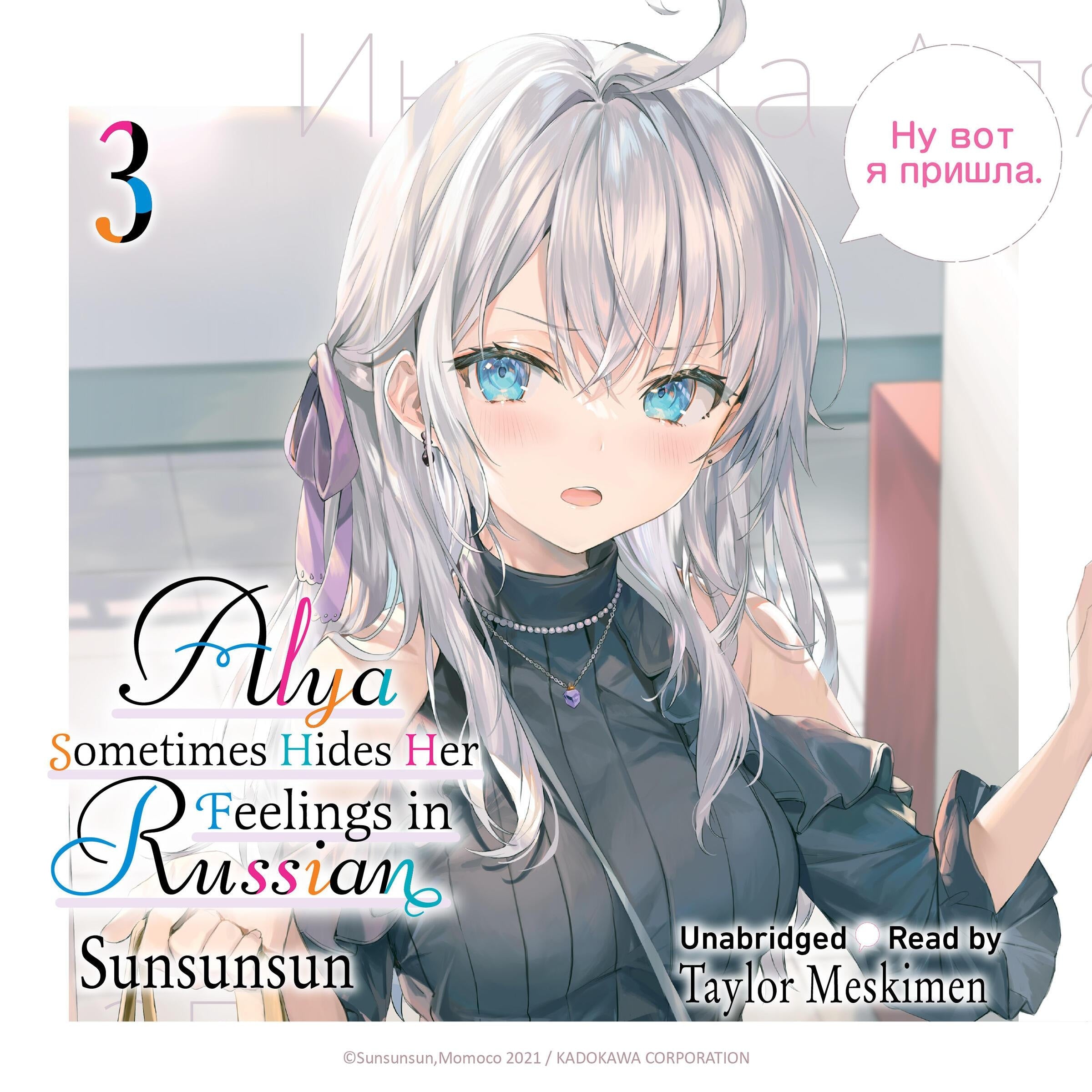 Alya Sometimes Hides Her Feelings in Russian, Vol. 3