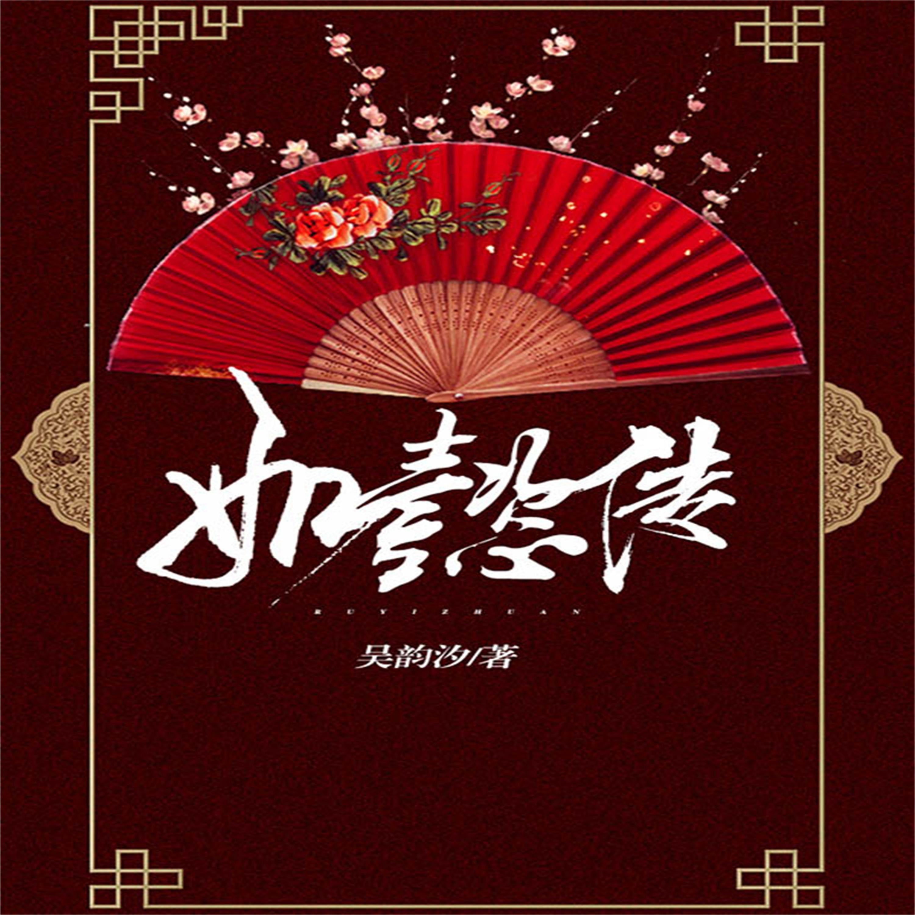 如懿传