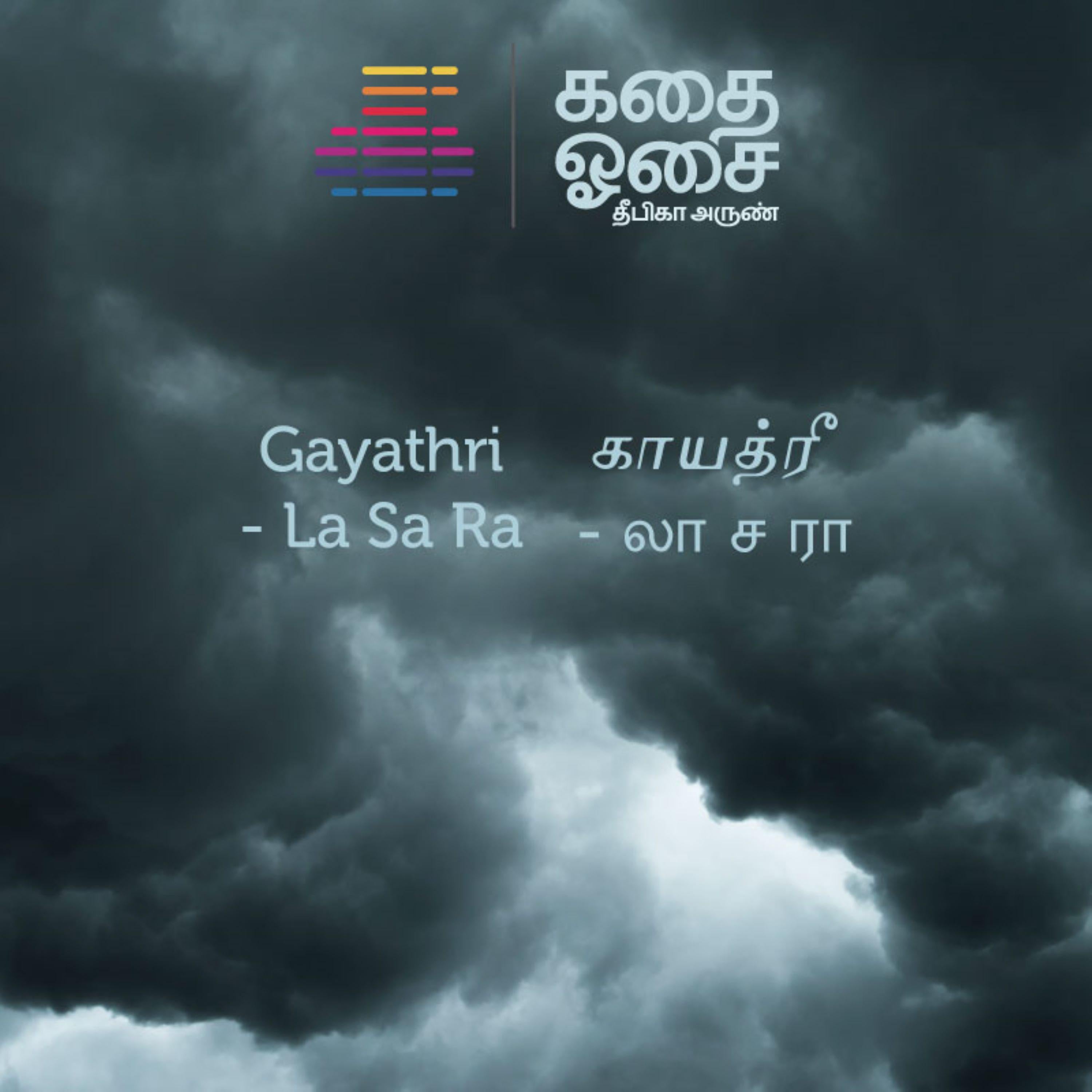 Gayathri