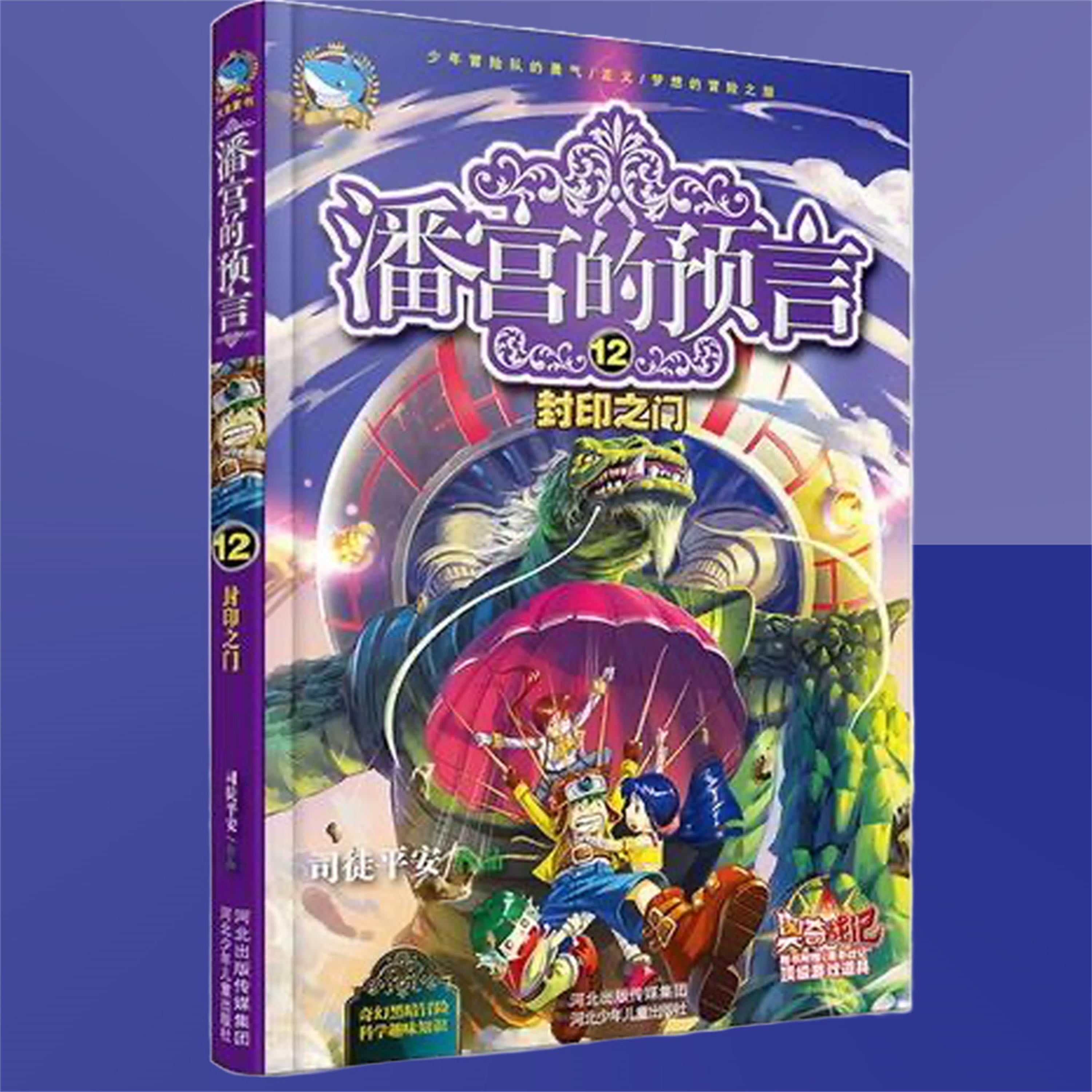 封印之门