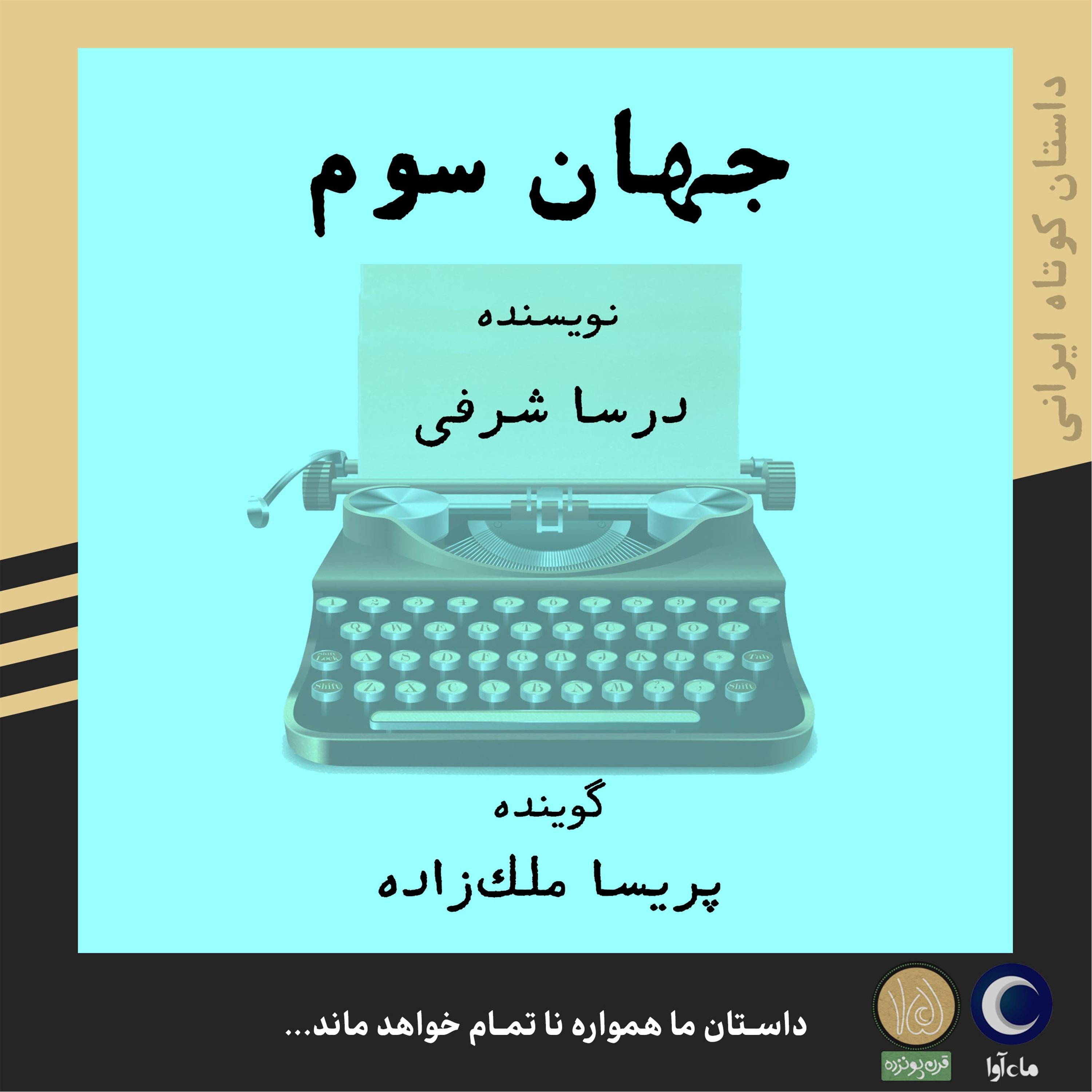 جهان سوم