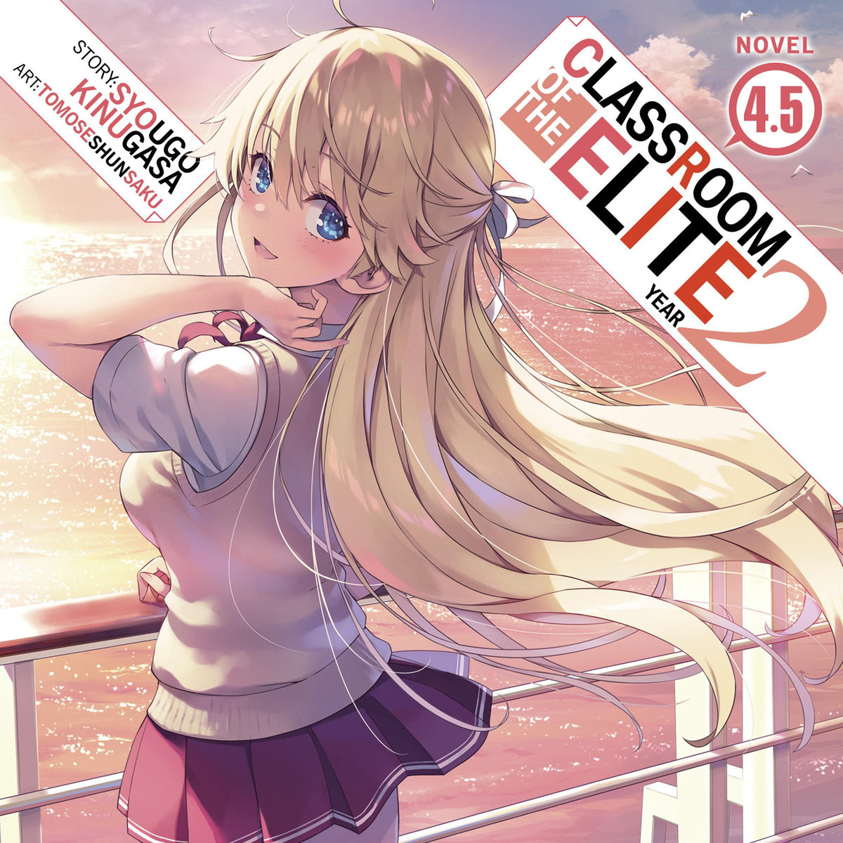 Classroom of the Elite: Year 2 (Light Novel) Vol. 4.5