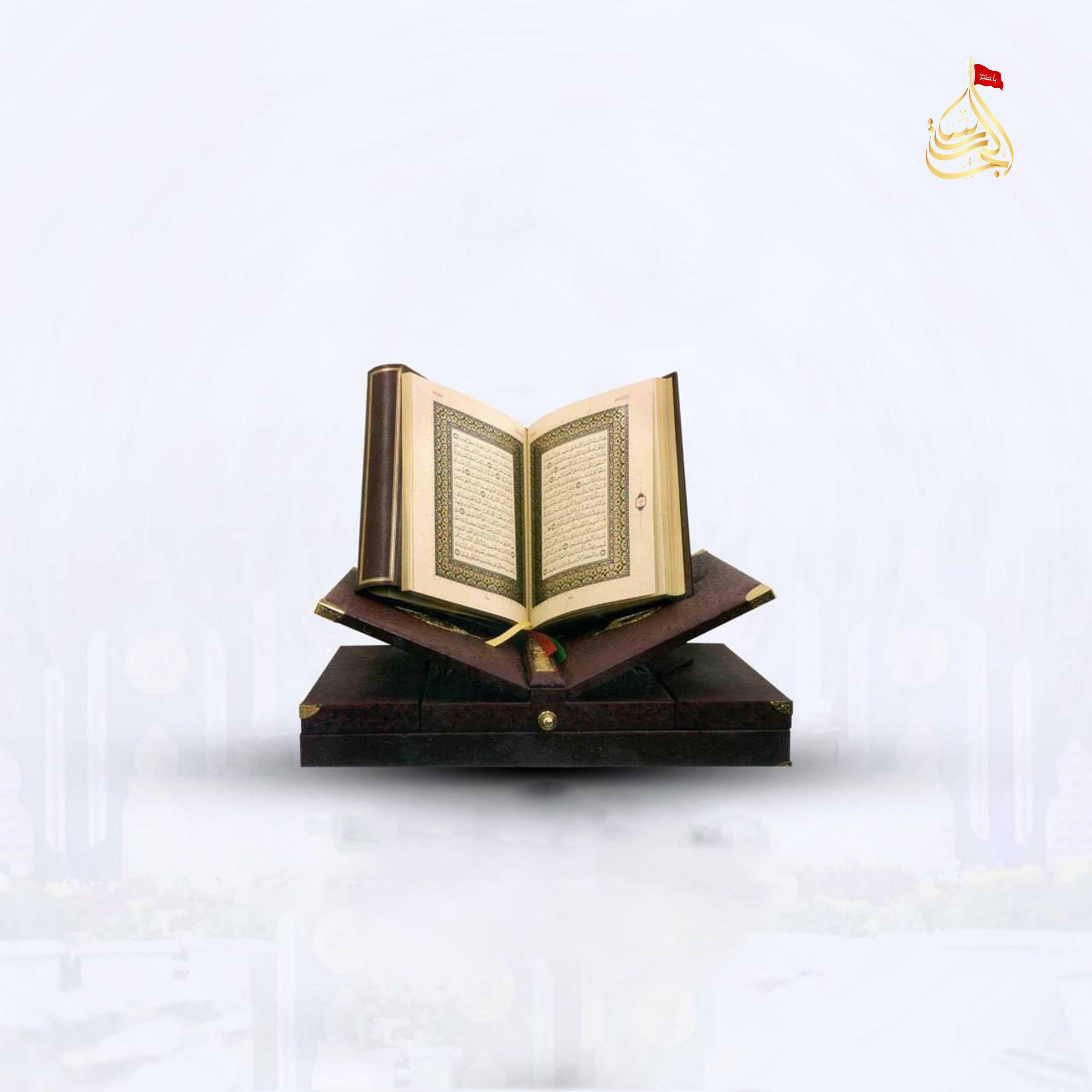 Quran