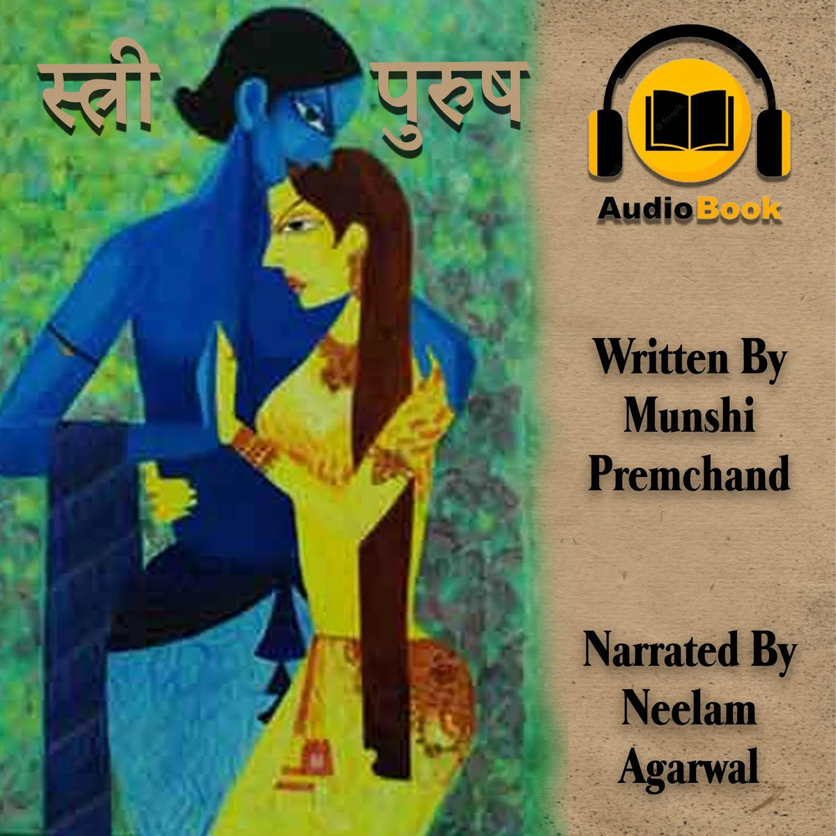 Stree Purush