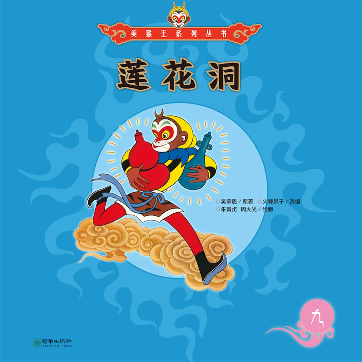 莲花洞